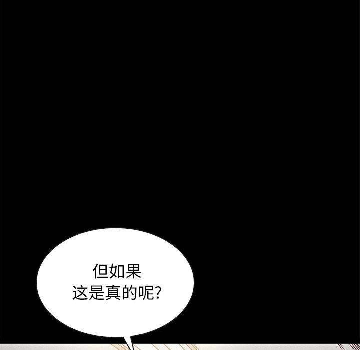坏血[抖漫]韩漫全集-坏血-第 37 话无删减无遮挡章节图片 