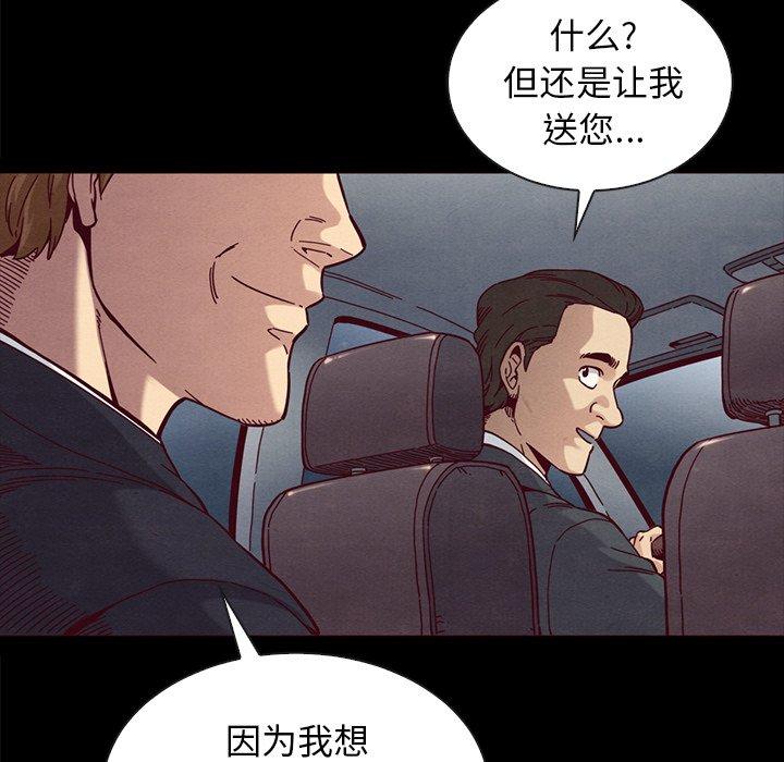 坏血[抖漫]韩漫全集-坏血-第 37 话无删减无遮挡章节图片 