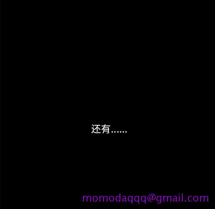 坏血[抖漫]韩漫全集-坏血-第 37 话无删减无遮挡章节图片 