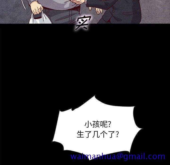 坏血[抖漫]韩漫全集-坏血-第 37 话无删减无遮挡章节图片 