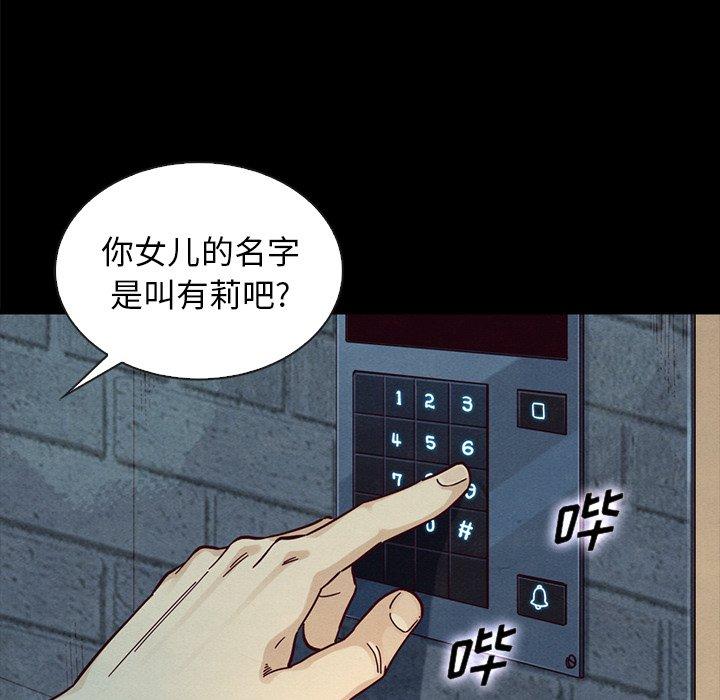 坏血[抖漫]韩漫全集-坏血-第 37 话无删减无遮挡章节图片 