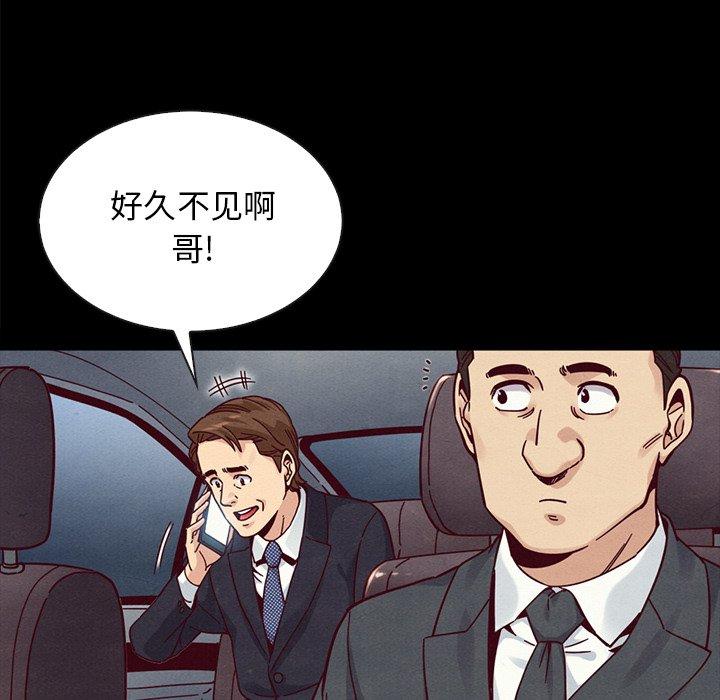 坏血[抖漫]韩漫全集-坏血-第 37 话无删减无遮挡章节图片 