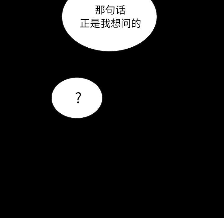 坏血[抖漫]韩漫全集-坏血-第 37 话无删减无遮挡章节图片 