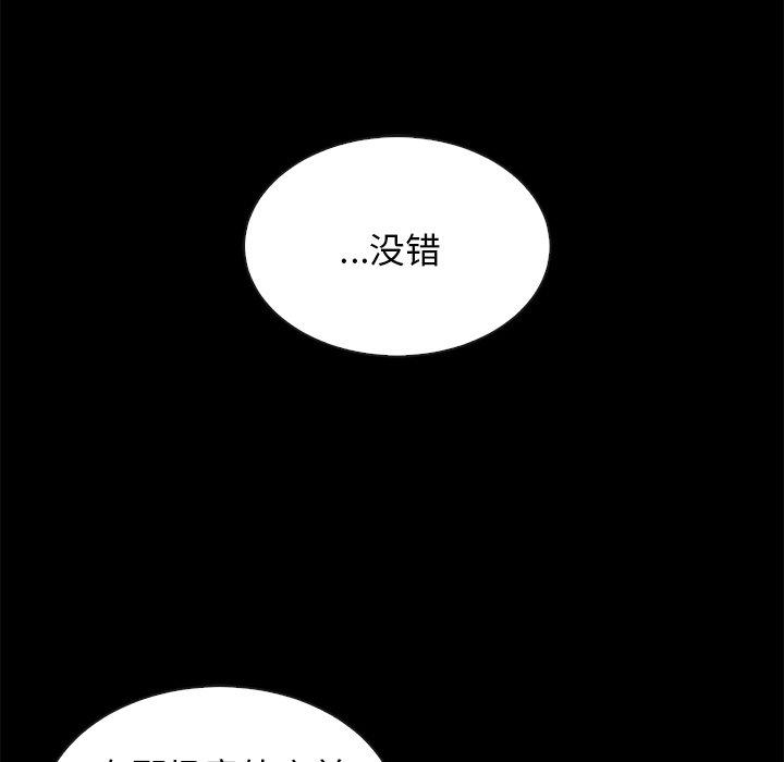 坏血[抖漫]韩漫全集-坏血-第 37 话无删减无遮挡章节图片 