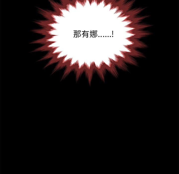 坏血[抖漫]韩漫全集-坏血-第 37 话无删减无遮挡章节图片 