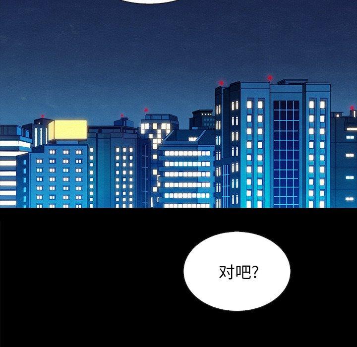 坏血[抖漫]韩漫全集-坏血-第 37 话无删减无遮挡章节图片 