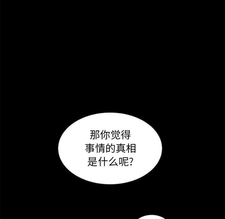 坏血[抖漫]韩漫全集-坏血-第 37 话无删减无遮挡章节图片 