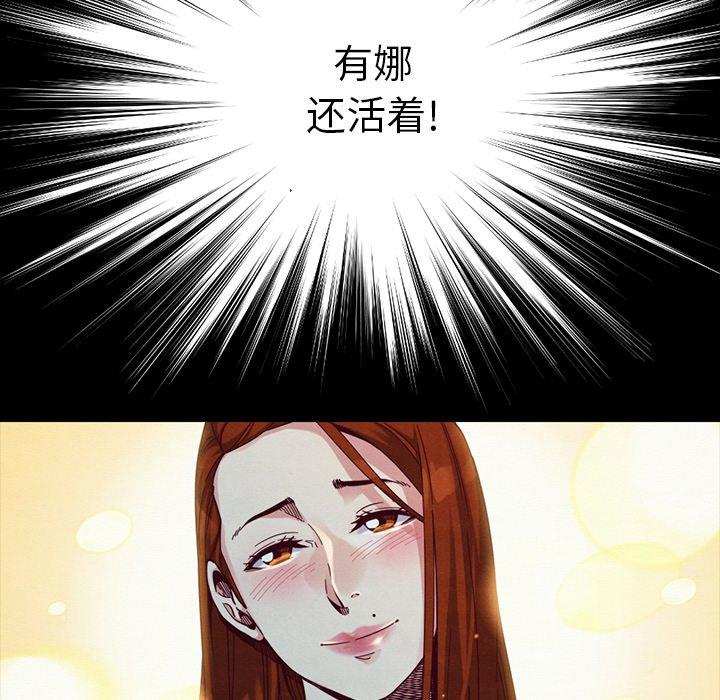 坏血[抖漫]韩漫全集-坏血-第 37 话无删减无遮挡章节图片 