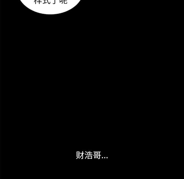 坏血[抖漫]韩漫全集-坏血-第 37 话无删减无遮挡章节图片 