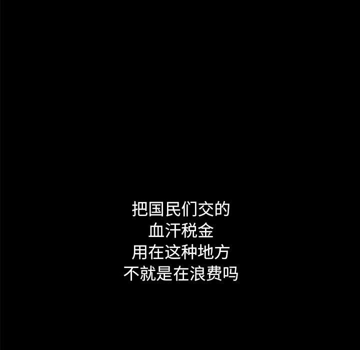 坏血[抖漫]韩漫全集-坏血-第 37 话无删减无遮挡章节图片 
