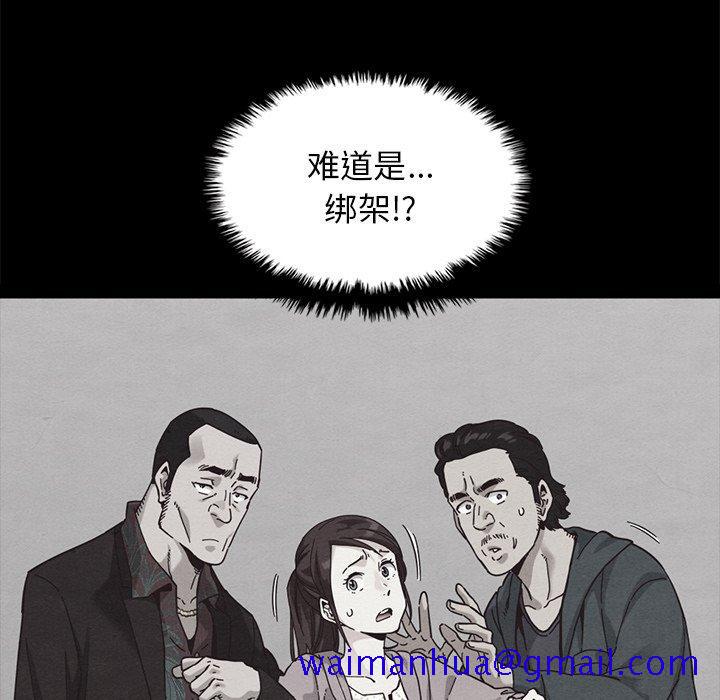坏血[抖漫]韩漫全集-坏血-第 37 话无删减无遮挡章节图片 