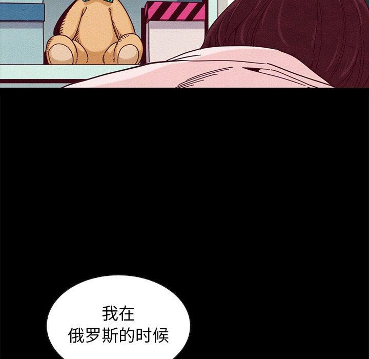 坏血[抖漫]韩漫全集-坏血-第 38 话无删减无遮挡章节图片 
