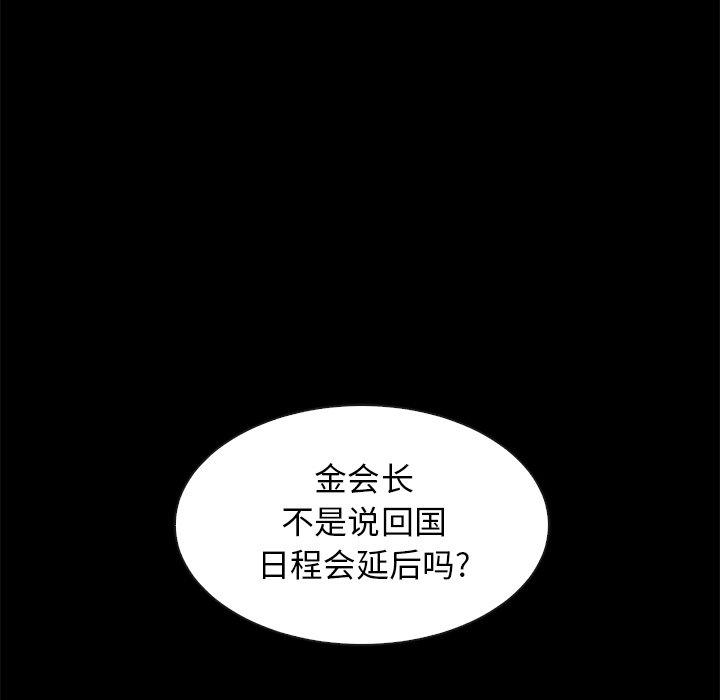 坏血[抖漫]韩漫全集-坏血-第 38 话无删减无遮挡章节图片 