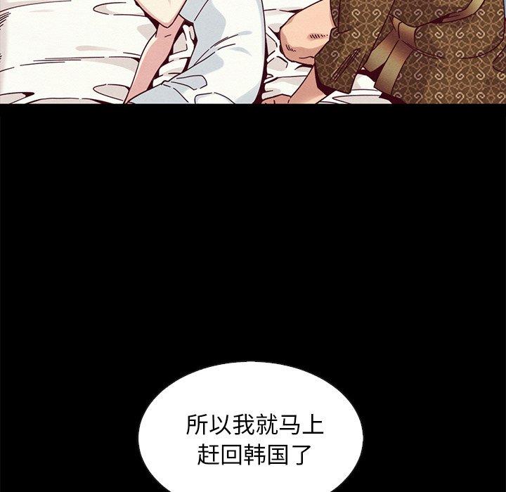 坏血[抖漫]韩漫全集-坏血-第 38 话无删减无遮挡章节图片 