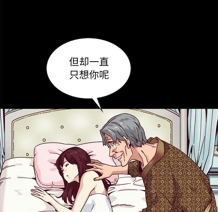 坏血[抖漫]韩漫全集-坏血-第 38 话无删减无遮挡章节图片 