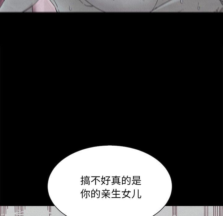 坏血[抖漫]韩漫全集-坏血-第 38 话无删减无遮挡章节图片 
