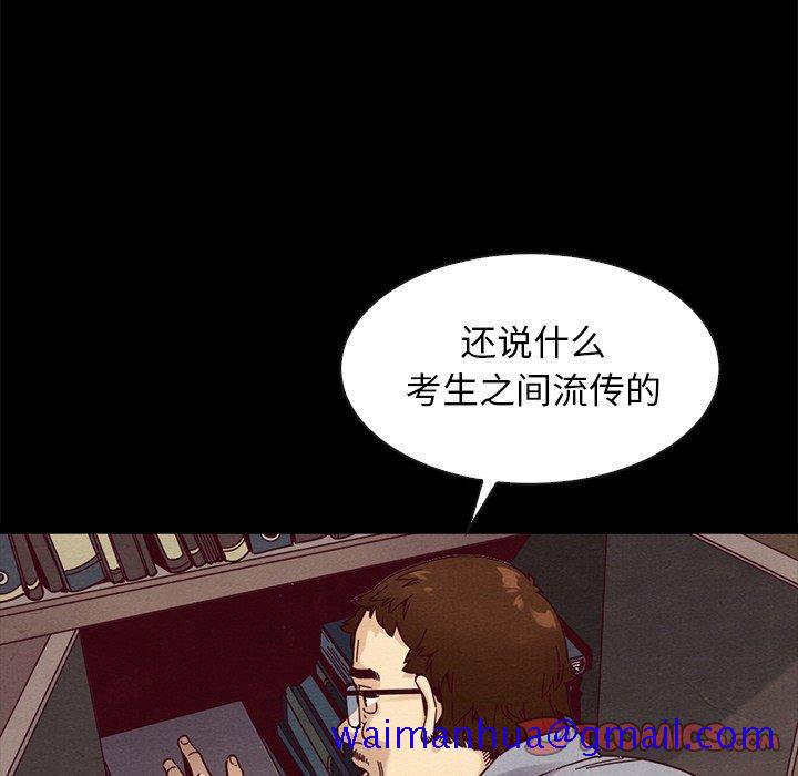 坏血[抖漫]韩漫全集-坏血-第 38 话无删减无遮挡章节图片 