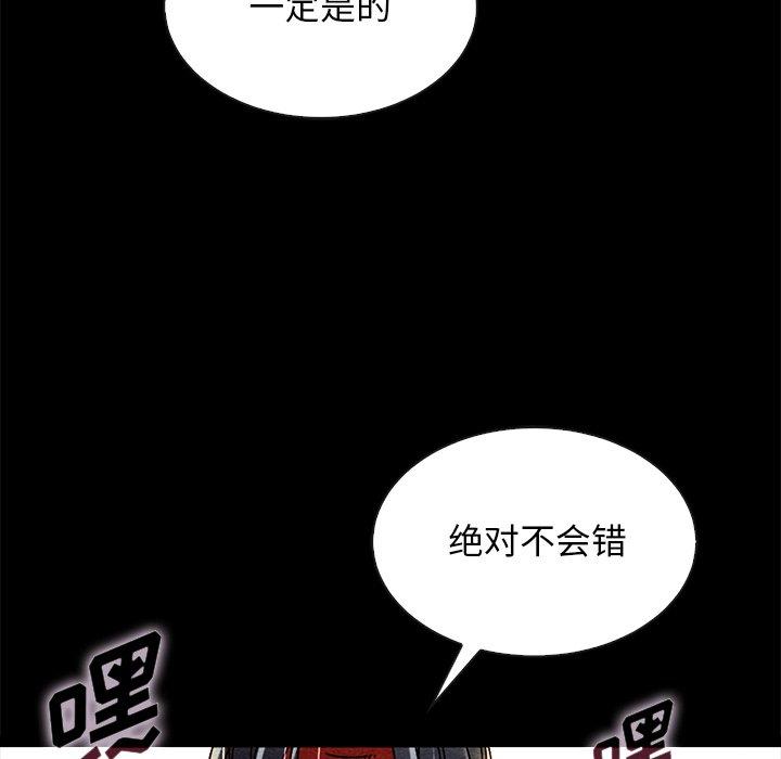 坏血[抖漫]韩漫全集-坏血-第 38 话无删减无遮挡章节图片 