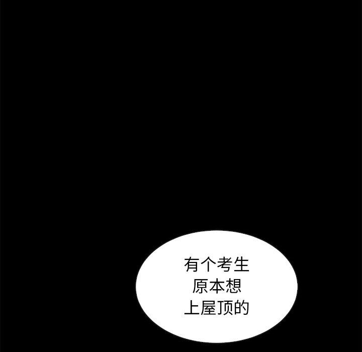 坏血[抖漫]韩漫全集-坏血-第 38 话无删减无遮挡章节图片 