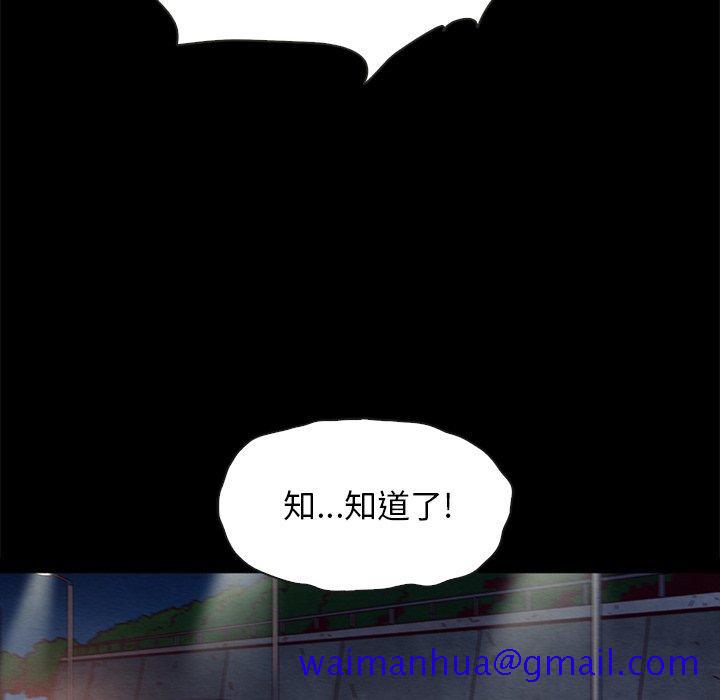 坏血[抖漫]韩漫全集-坏血-第 38 话无删减无遮挡章节图片 