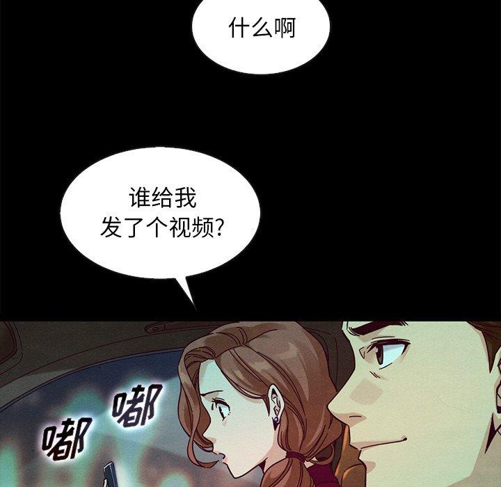 坏血[抖漫]韩漫全集-坏血-第 38 话无删减无遮挡章节图片 