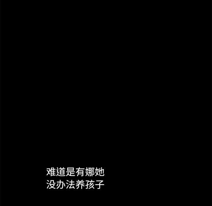 坏血[抖漫]韩漫全集-坏血-第 38 话无删减无遮挡章节图片 