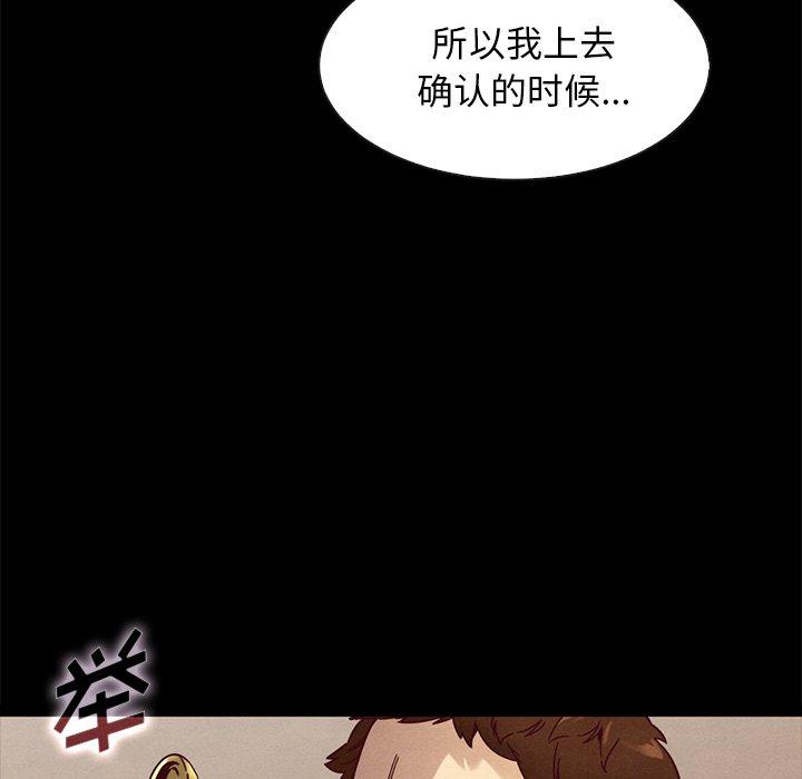 坏血[抖漫]韩漫全集-坏血-第 38 话无删减无遮挡章节图片 