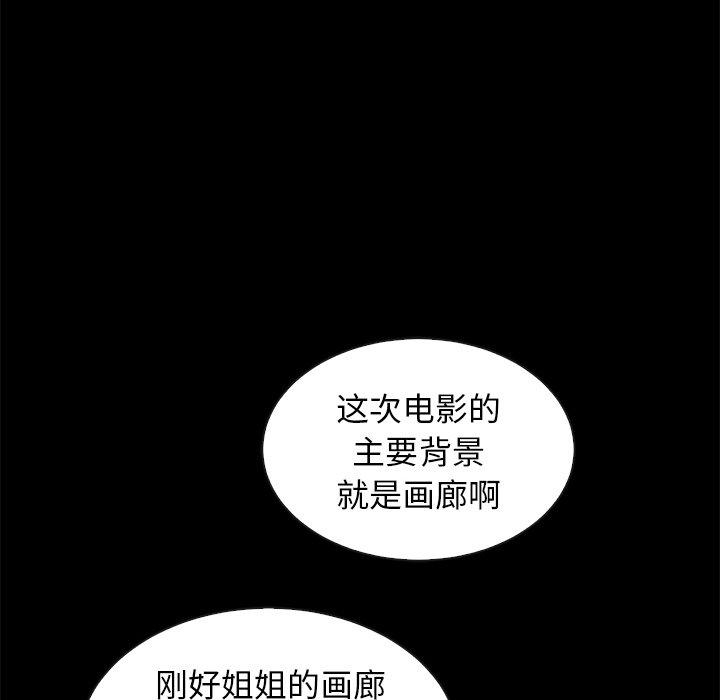 坏血[抖漫]韩漫全集-坏血-第 38 话无删减无遮挡章节图片 
