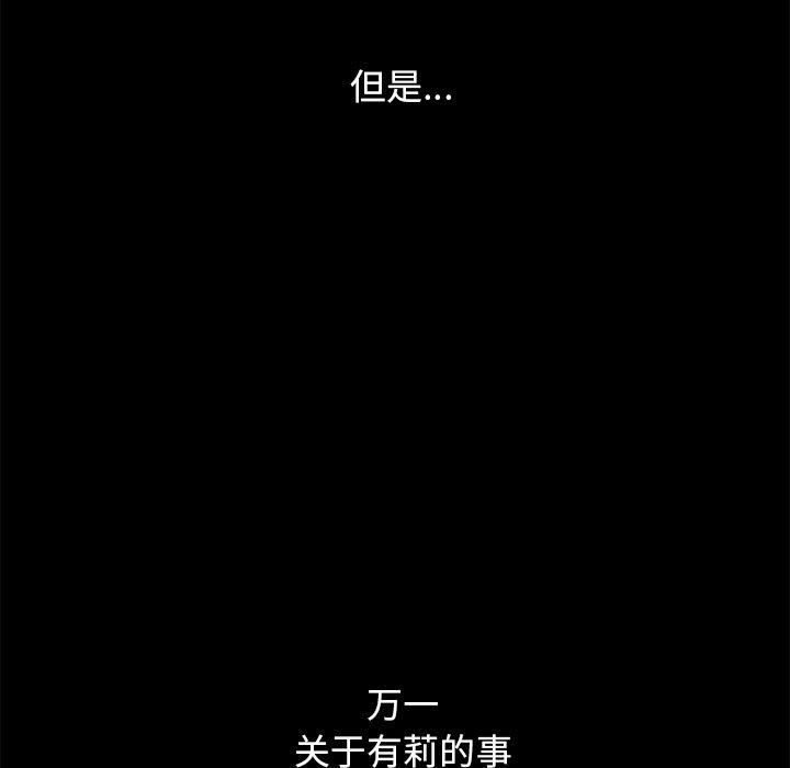 坏血[抖漫]韩漫全集-坏血-第 38 话无删减无遮挡章节图片 