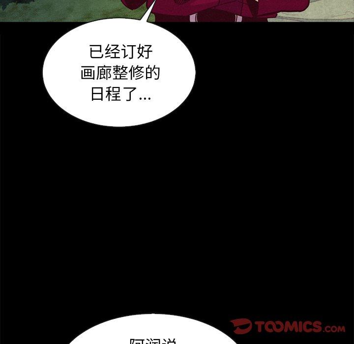 坏血[抖漫]韩漫全集-坏血-第 38 话无删减无遮挡章节图片 