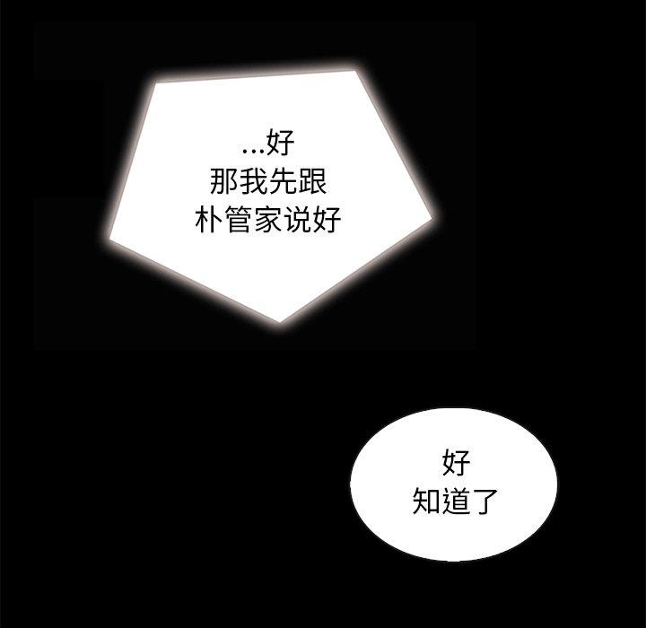 坏血[抖漫]韩漫全集-坏血-第 38 话无删减无遮挡章节图片 