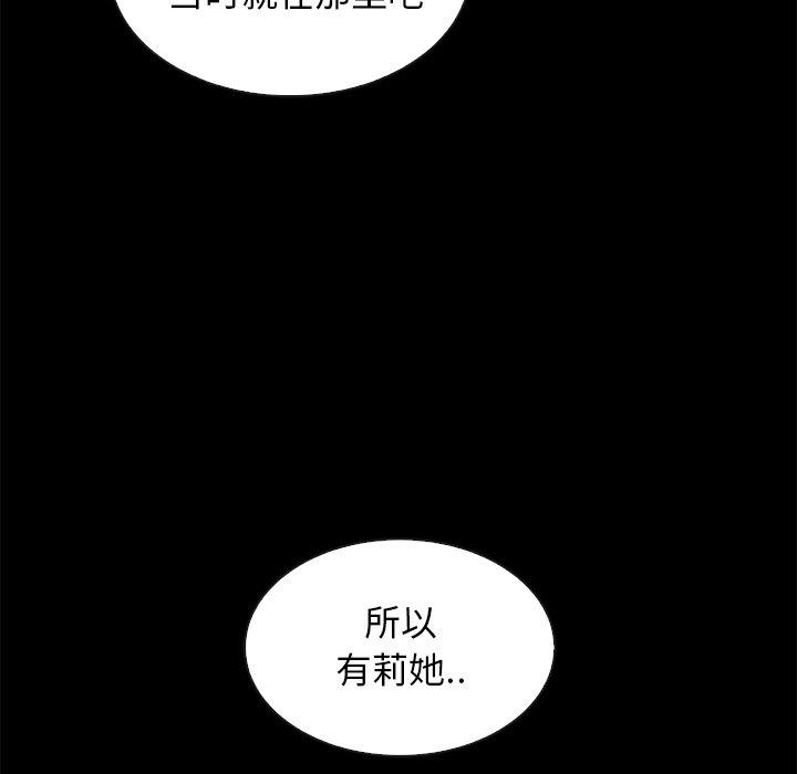 坏血[抖漫]韩漫全集-坏血-第 38 话无删减无遮挡章节图片 