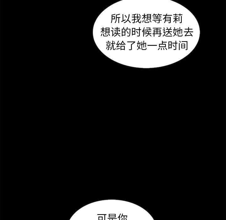坏血[抖漫]韩漫全集-坏血-第 38 话无删减无遮挡章节图片 