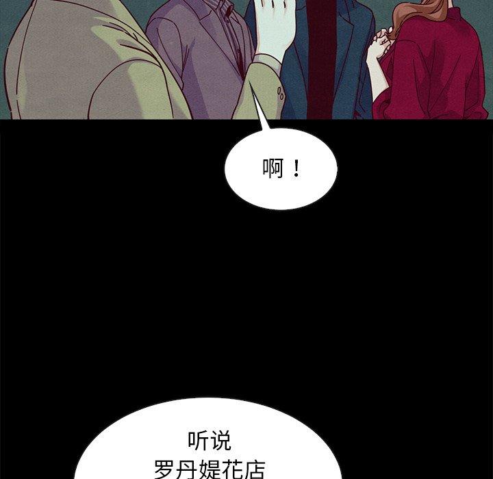 坏血[抖漫]韩漫全集-坏血-第 38 话无删减无遮挡章节图片 