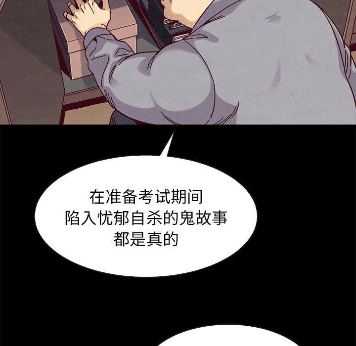 坏血[抖漫]韩漫全集-坏血-第 38 话无删减无遮挡章节图片 