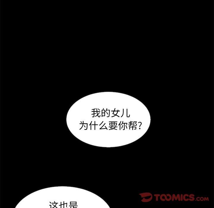 坏血[抖漫]韩漫全集-坏血-第 38 话无删减无遮挡章节图片 