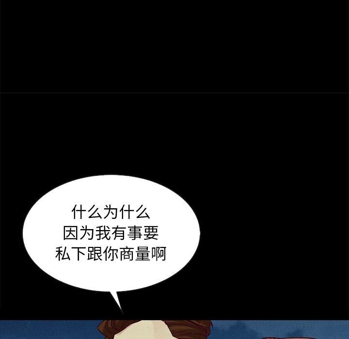 坏血[抖漫]韩漫全集-坏血-第 38 话无删减无遮挡章节图片 
