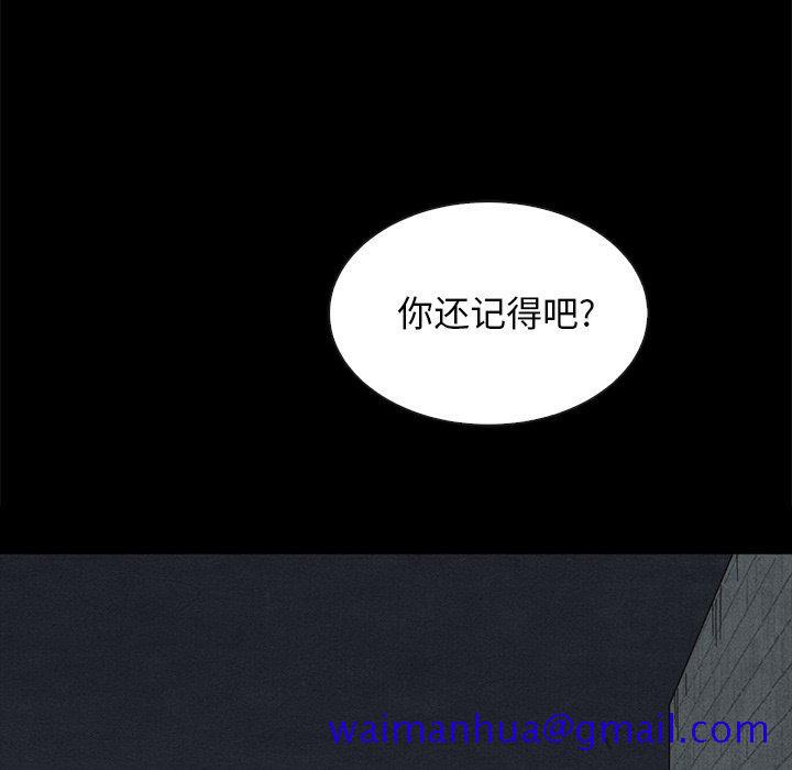 坏血[抖漫]韩漫全集-坏血-第 38 话无删减无遮挡章节图片 