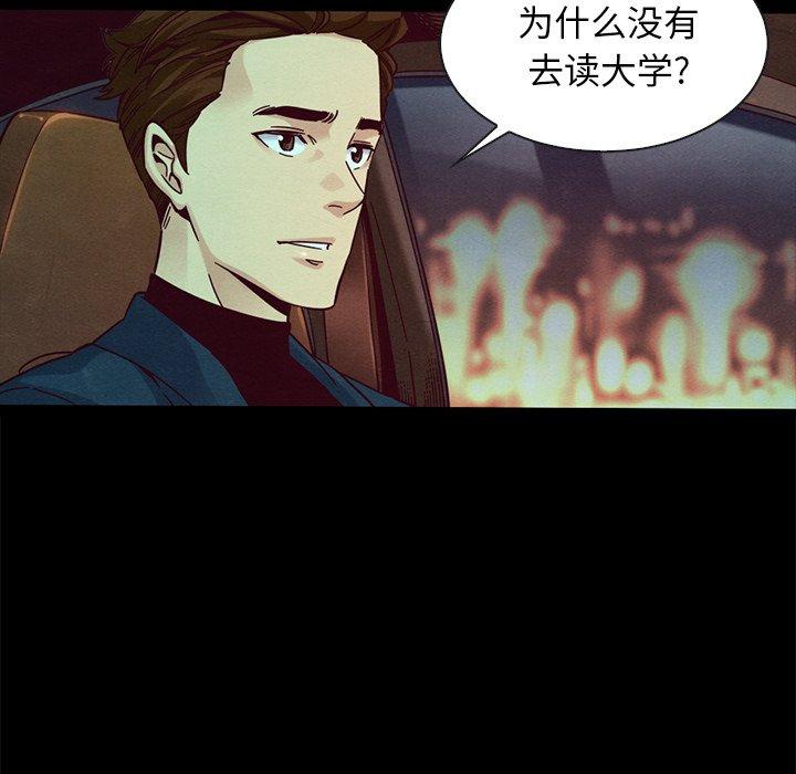 坏血[抖漫]韩漫全集-坏血-第 38 话无删减无遮挡章节图片 