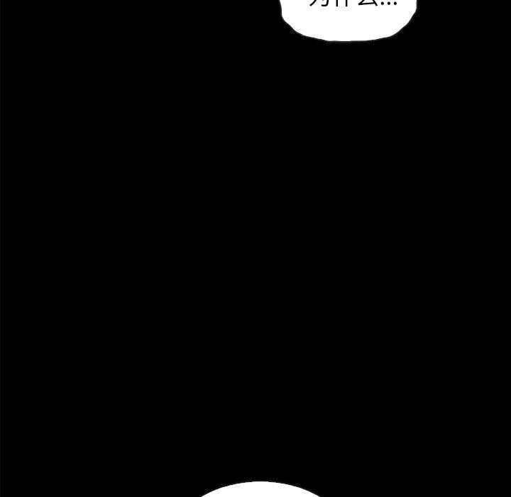 坏血[抖漫]韩漫全集-坏血-第 38 话无删减无遮挡章节图片 