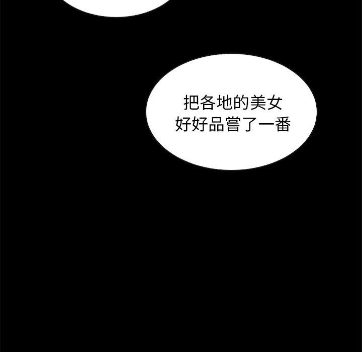 坏血[抖漫]韩漫全集-坏血-第 38 话无删减无遮挡章节图片 