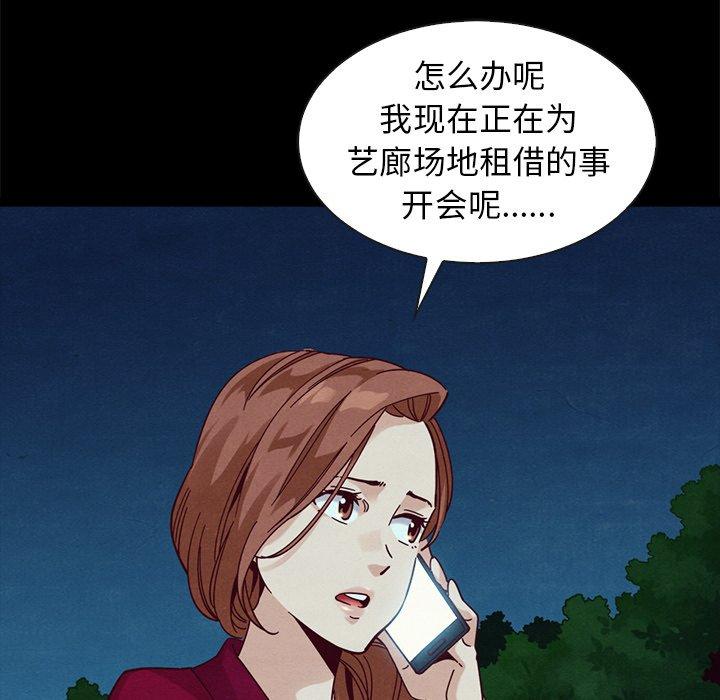 坏血[抖漫]韩漫全集-坏血-第 38 话无删减无遮挡章节图片 