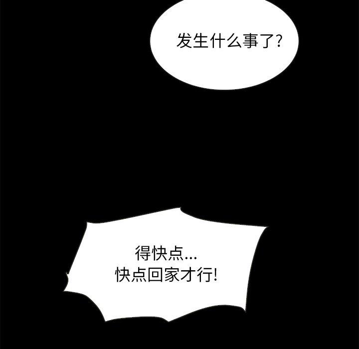 坏血[抖漫]韩漫全集-坏血-第 38 话无删减无遮挡章节图片 