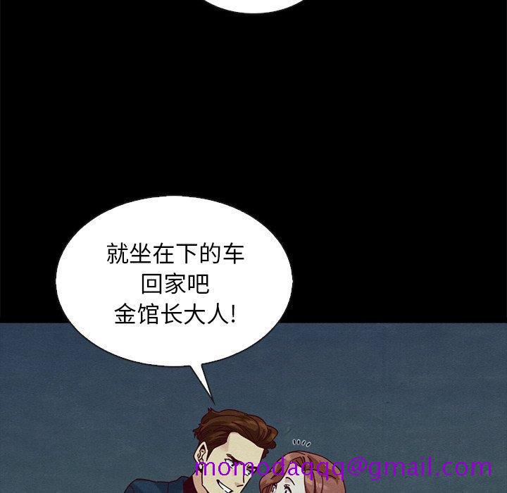 坏血[抖漫]韩漫全集-坏血-第 38 话无删减无遮挡章节图片 