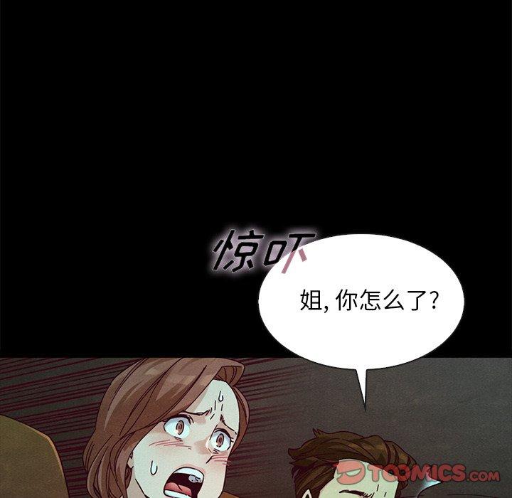 坏血[抖漫]韩漫全集-坏血-第 38 话无删减无遮挡章节图片 