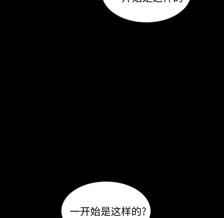 坏血[抖漫]韩漫全集-坏血-第 38 话无删减无遮挡章节图片 