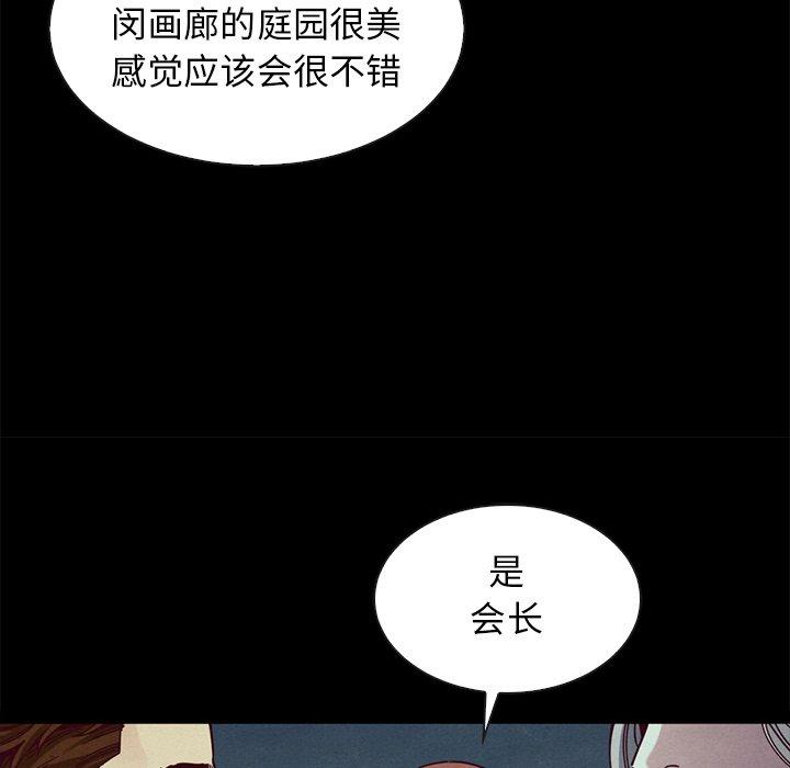 坏血[抖漫]韩漫全集-坏血-第 38 话无删减无遮挡章节图片 