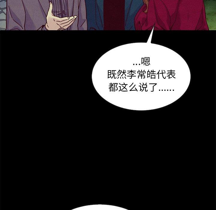 坏血[抖漫]韩漫全集-坏血-第 38 话无删减无遮挡章节图片 