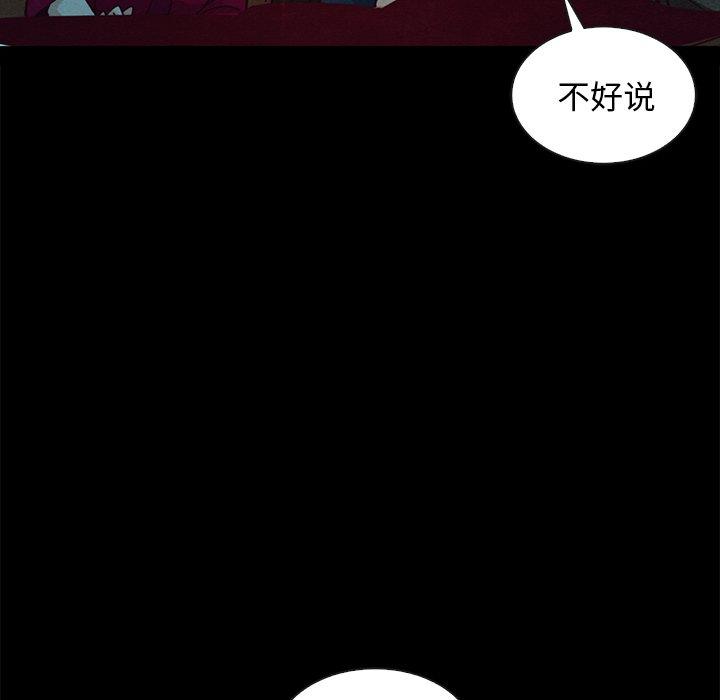 坏血[抖漫]韩漫全集-坏血-第 38 话无删减无遮挡章节图片 