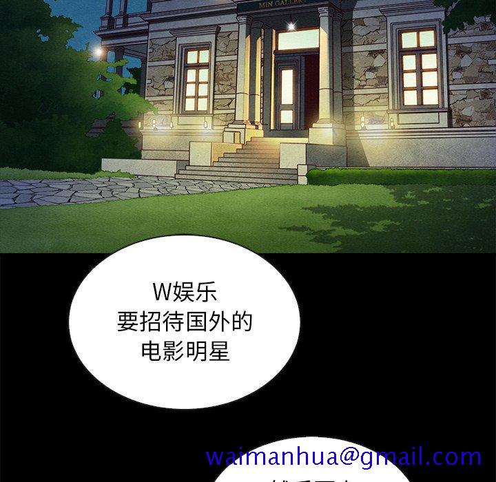 坏血[抖漫]韩漫全集-坏血-第 38 话无删减无遮挡章节图片 